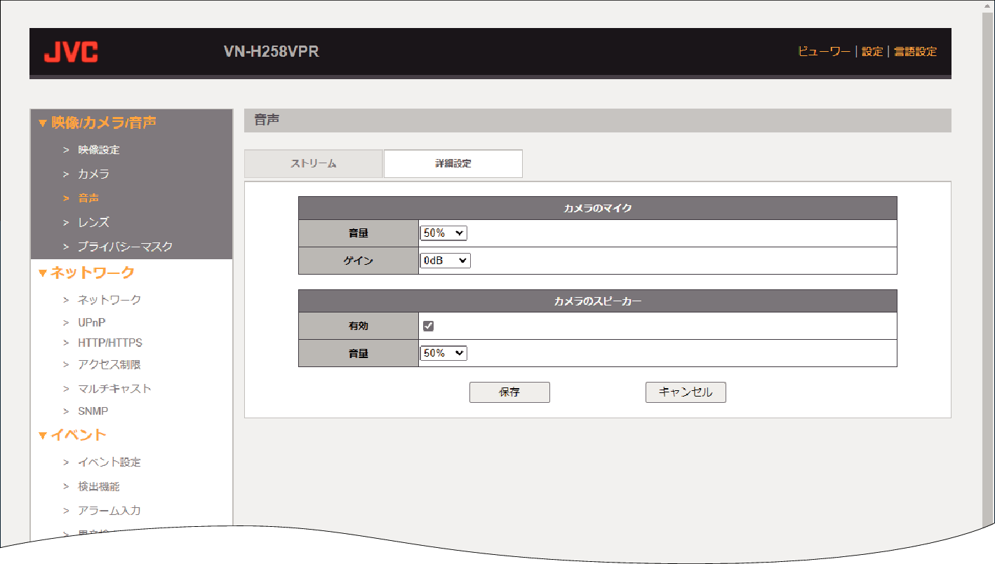H258VPR Audio-2